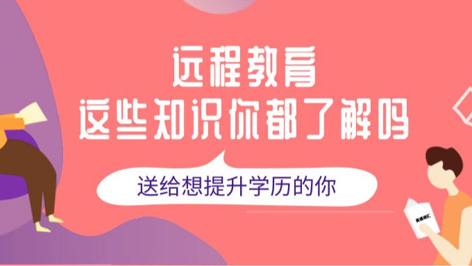 领秀教育：网络教育这些你真的都了解吗？
