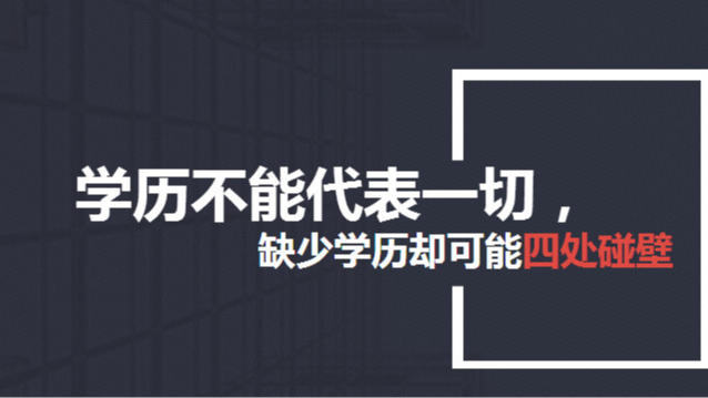 领秀教育：提升学历选成人高考对上班族有何好处