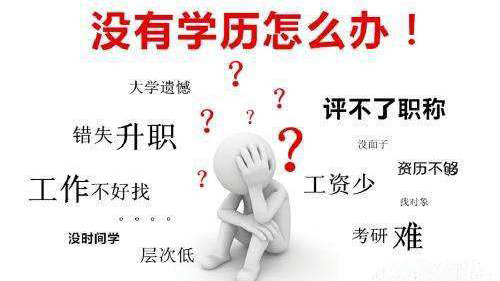 领秀教育：上班族提升学历首选网络教育