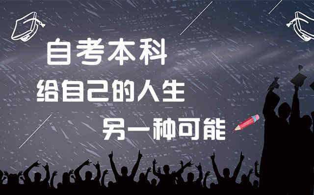 提升学历