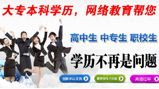 领秀教育：网络教育报名有年龄限制吗？