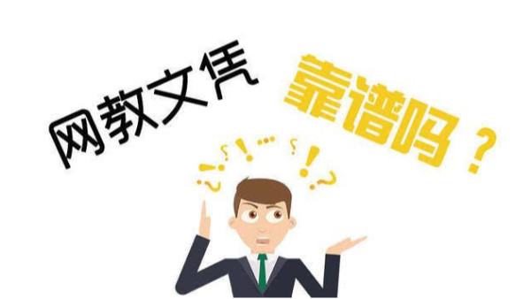 领秀教育：为什么这么多人选择东北师范大学网络教育？