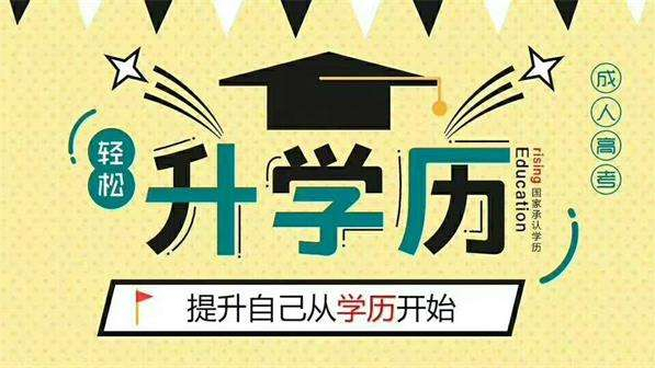 领秀教育：学历低，相亲都被人看不上