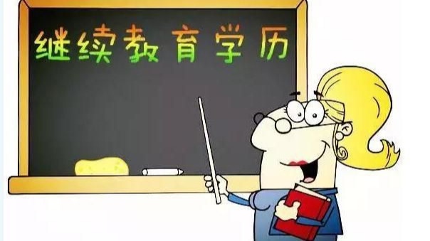 领秀教育：网络教育与成人高考到底哪个更好