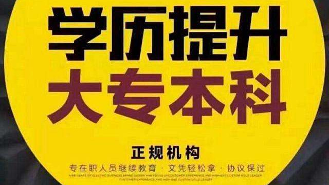 领秀教育：适合上班族提升学历的方式有哪些