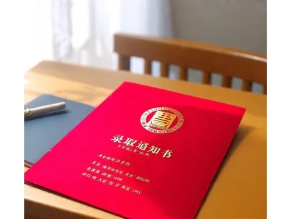 领秀教育：成人高考录取通知书领取指南及专升本报考须知