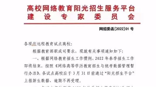 重磅！2022年学历教育改革政策深度解读，2023年学历改革方向已确定