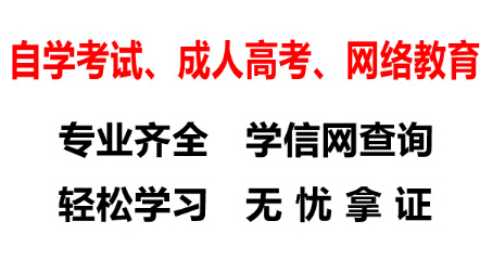 提升学历