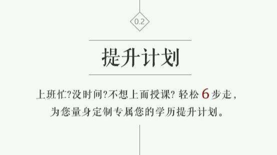 领秀教育：报名网络教育三要三不要