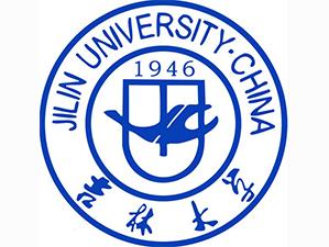 吉林大学 