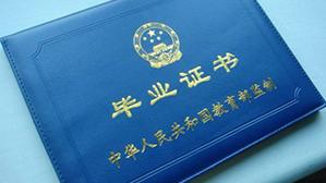 领秀教育浅谈函授大专有哪些专业是比较好学的