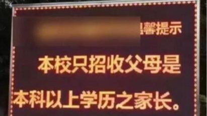 领秀教育：成人学历教育的优势有哪些?