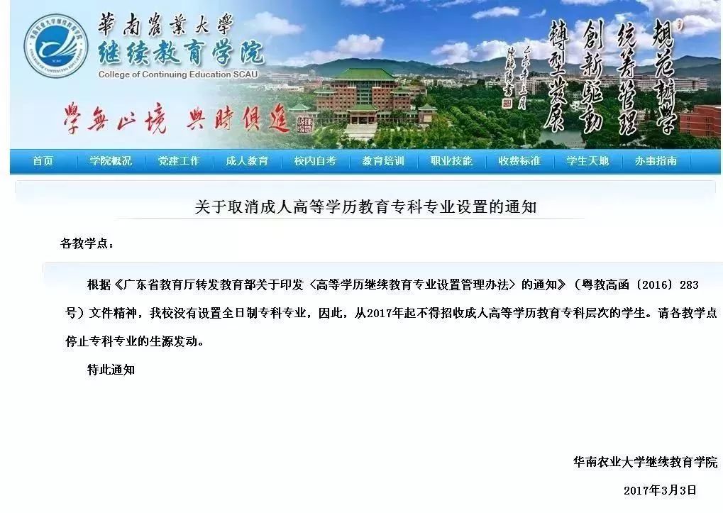 成人高考