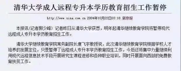 成人高考