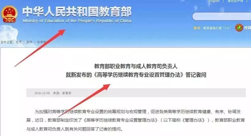 成人高考