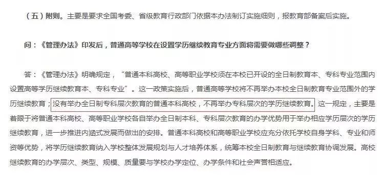 成人高考