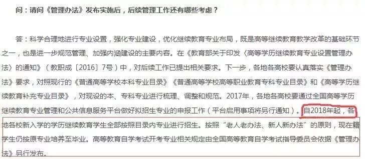 成人高考
