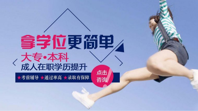 领秀教育：成人高考适合女生的几大专业