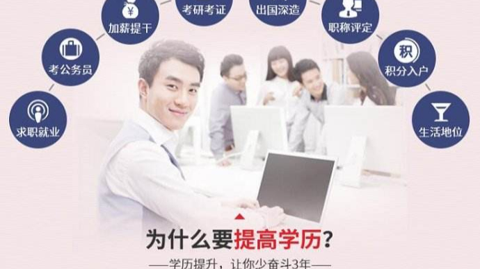 领秀教育：网络教育你真的了解吗？
