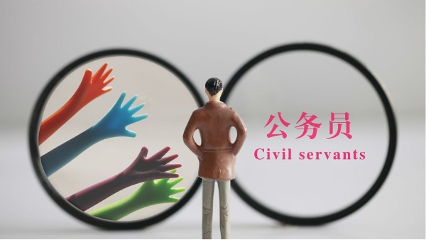 领秀教育：学历高低对报考公务员有影响吗？