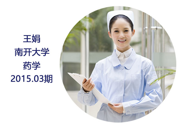 王娟