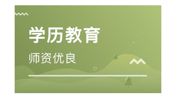 领秀教育：提升学历没有用？没错，对于不想升职的你来说真的没用！